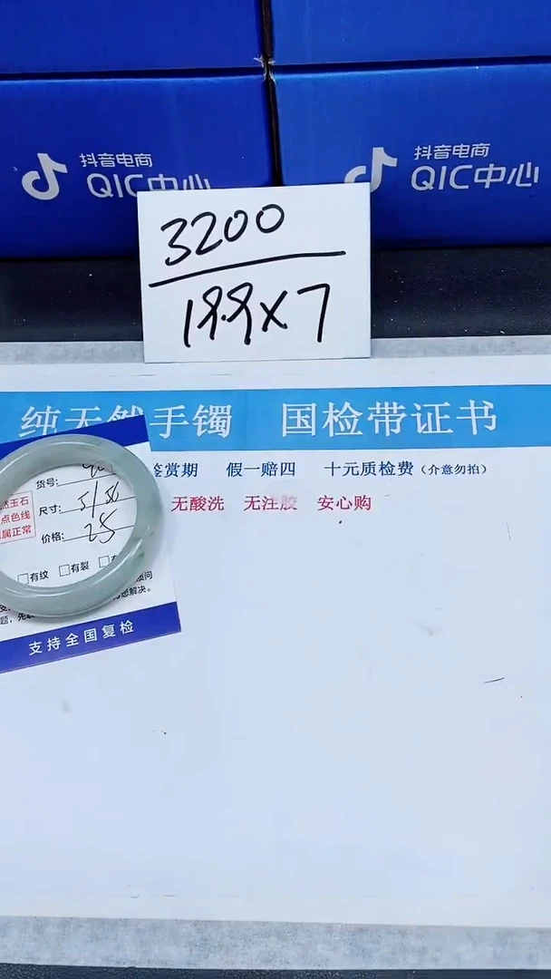 未镶嵌手镯石英质玉A40-55/56