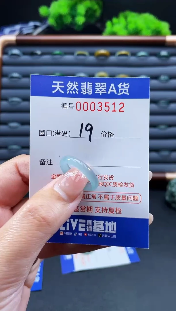 未镶嵌戒指翡翠戒圈