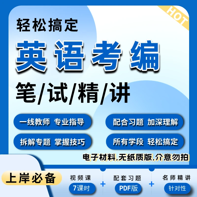 尚岸光景【尚岸光景】2025年英语专题顿悟提分班