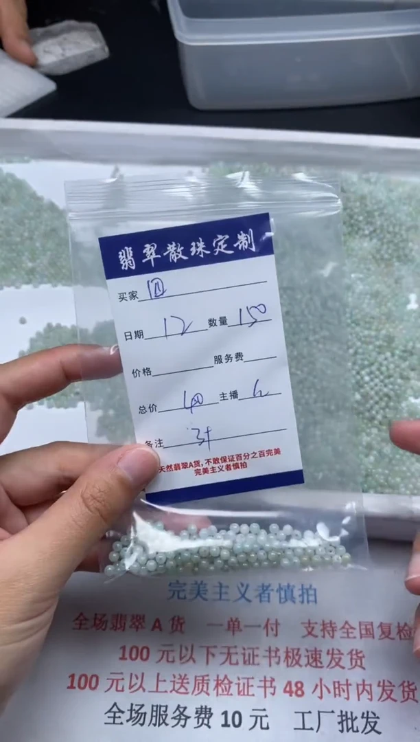 【闪购商品】翡翠颈饰未镶嵌贞城散珠批发DIY