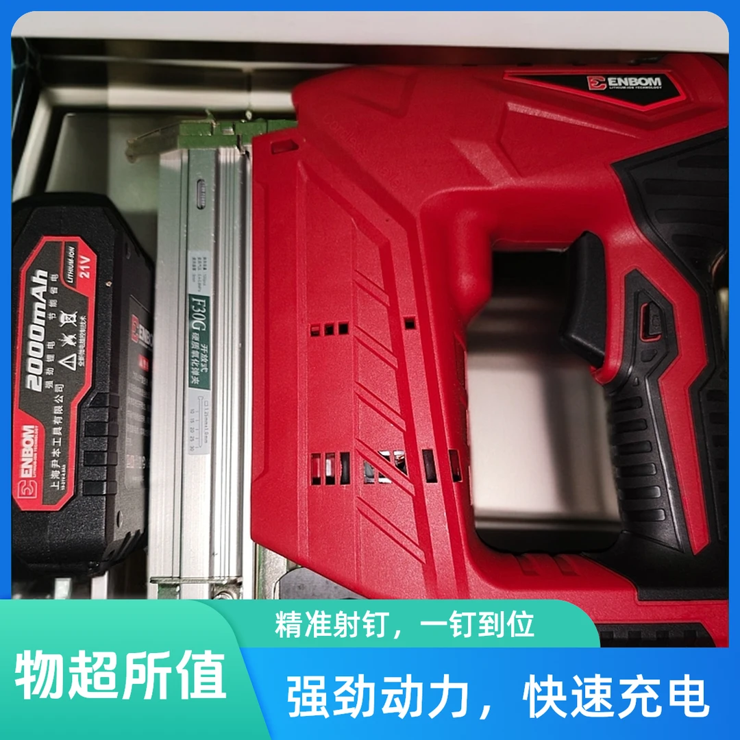 电动钉框机(搬运蜜蜂专用卡框工具)