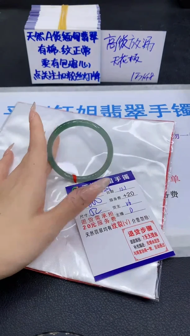 未镶嵌手镯翡翠1