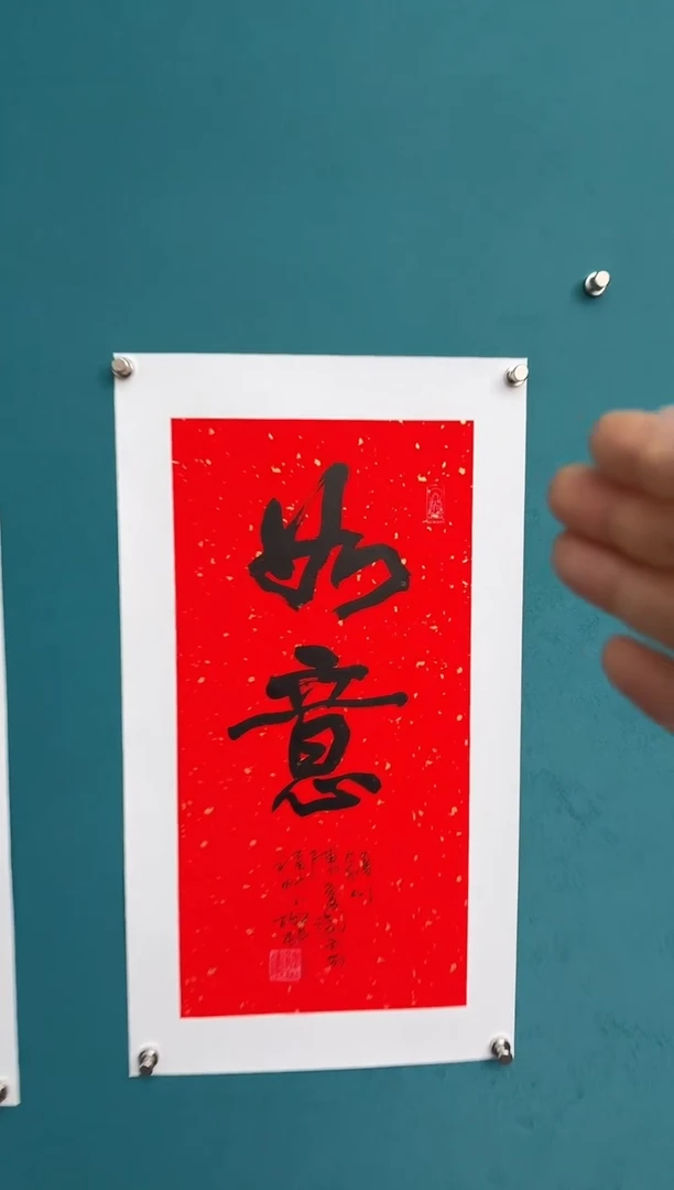 竖款中国传统艺术 纯手工托底