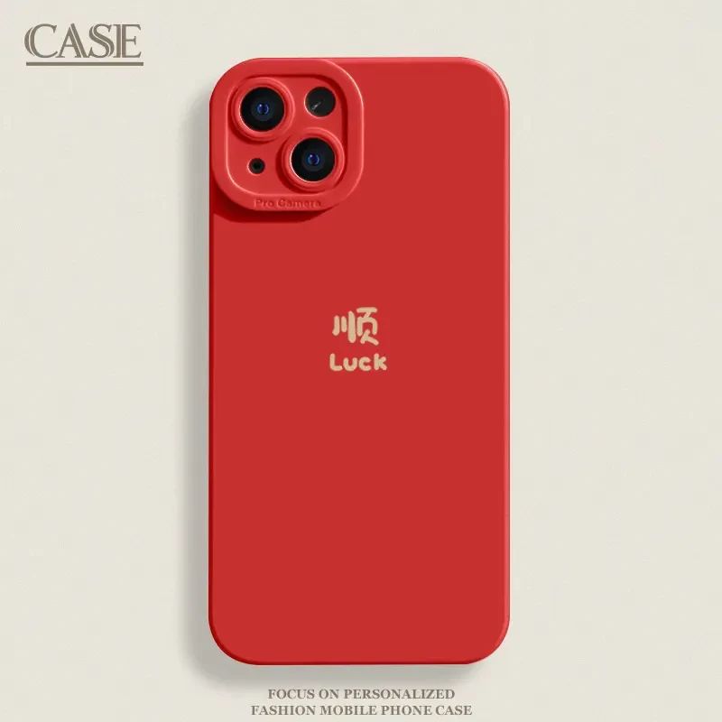 发财顺字iPhone16ProMax手机壳13苹果15简约14新年12男女11软壳xs