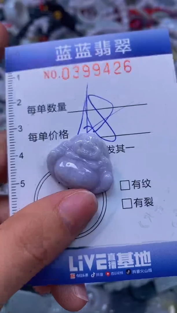 颈饰未镶嵌翡翠闪购0399426