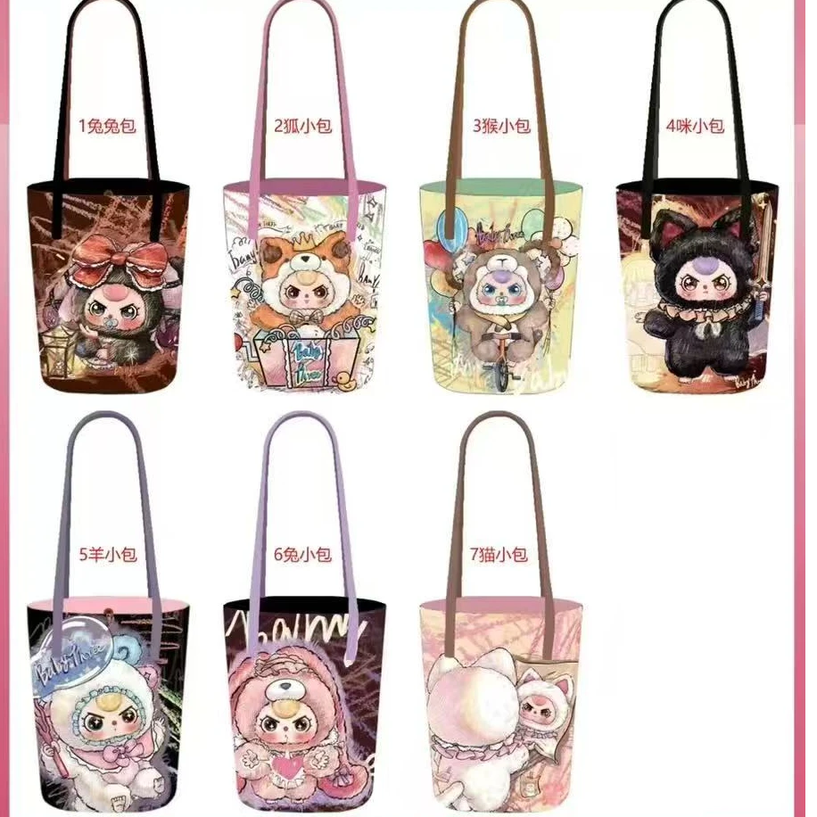 【拆盒】大漂亮潮玩布小包潮玩盲盒