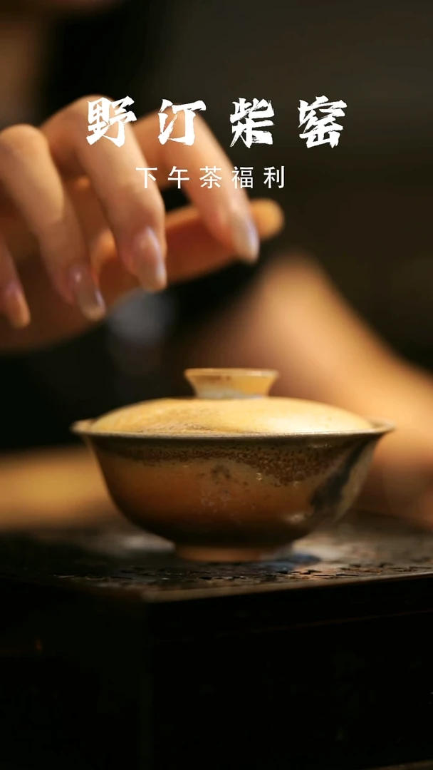 其他野汀柴窑手工手作@@YT563