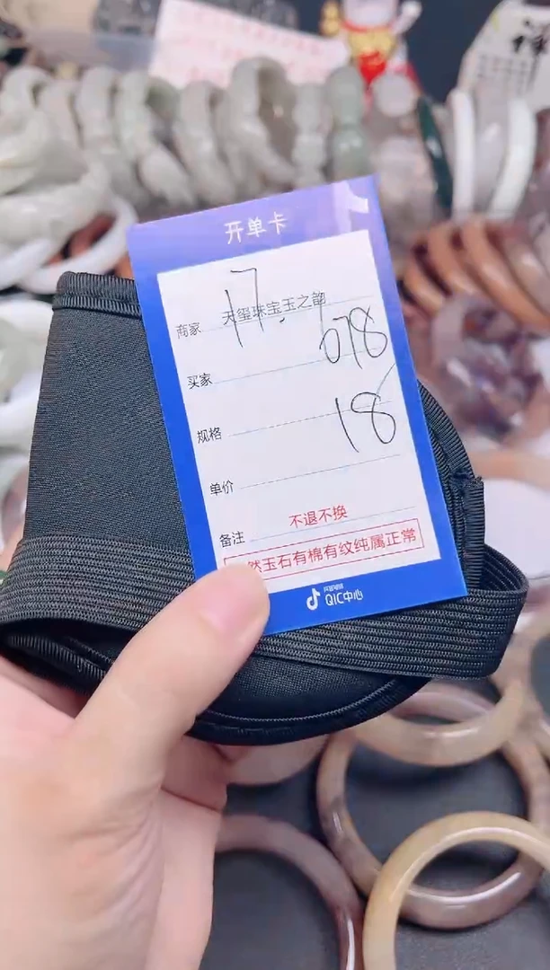 未镶嵌手镯石英质玉678