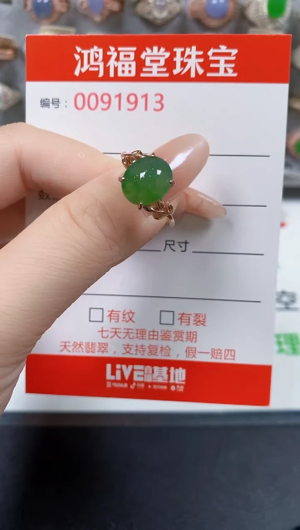 翡翠戒指银S925镶嵌1913