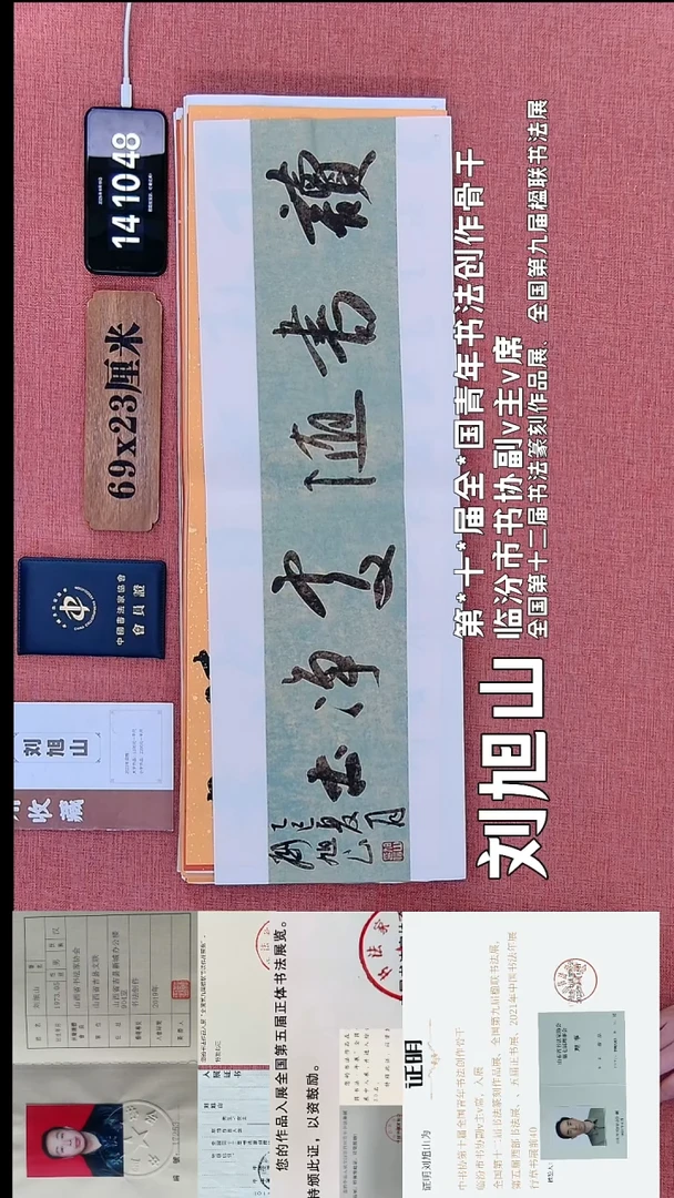 书法151         刘老师书法作品