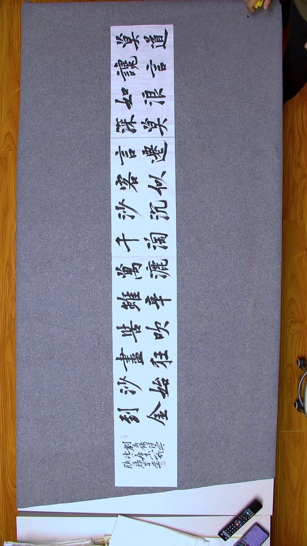 书法王立新山东德州180*25尺寸