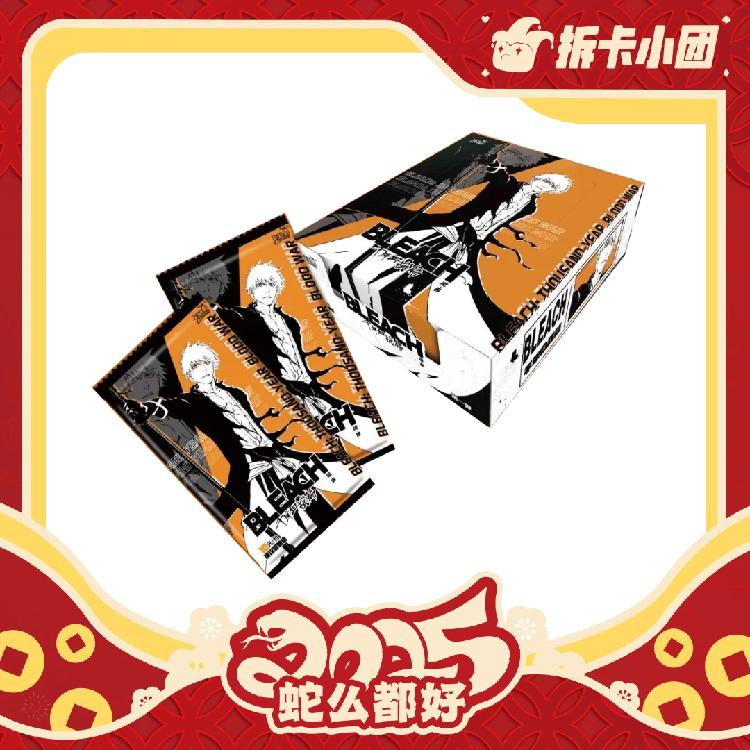 卡游 BLEACH境·界-千年血战篇-守护收藏卡 【拆卡】【团】