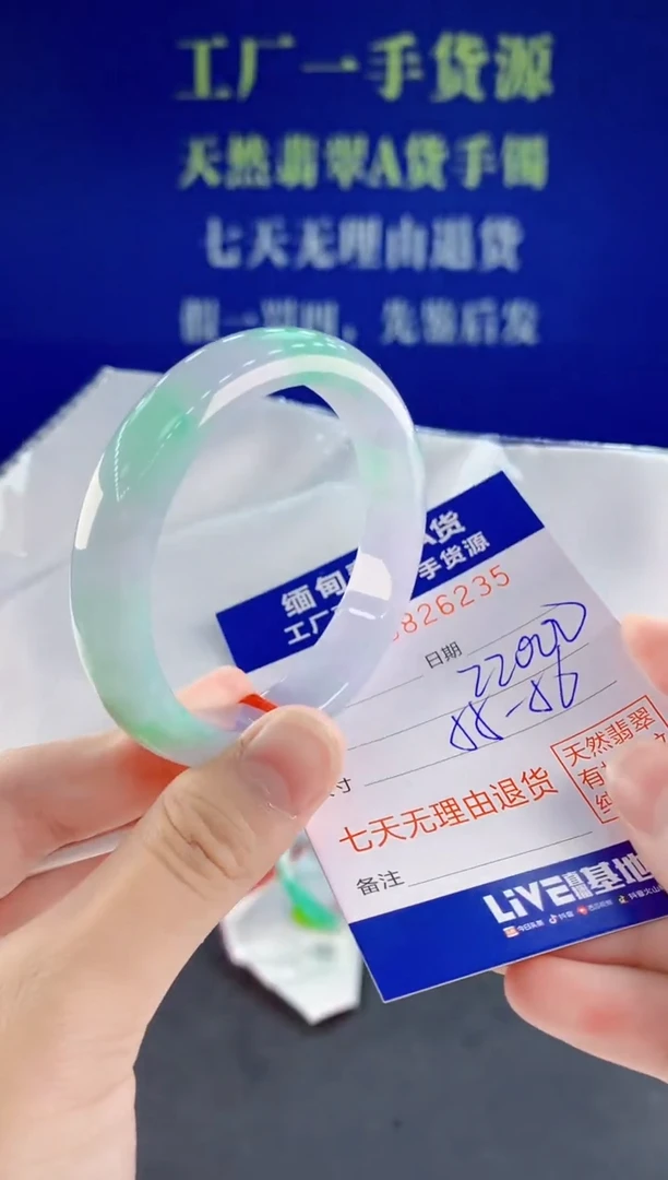 未镶嵌手镯翡翠35