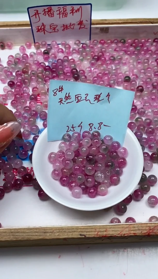 散珠未镶嵌碧玺M713 西瓜碧玺8mm25颗8.8元