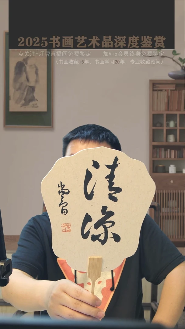 书法尚间老师书法精品