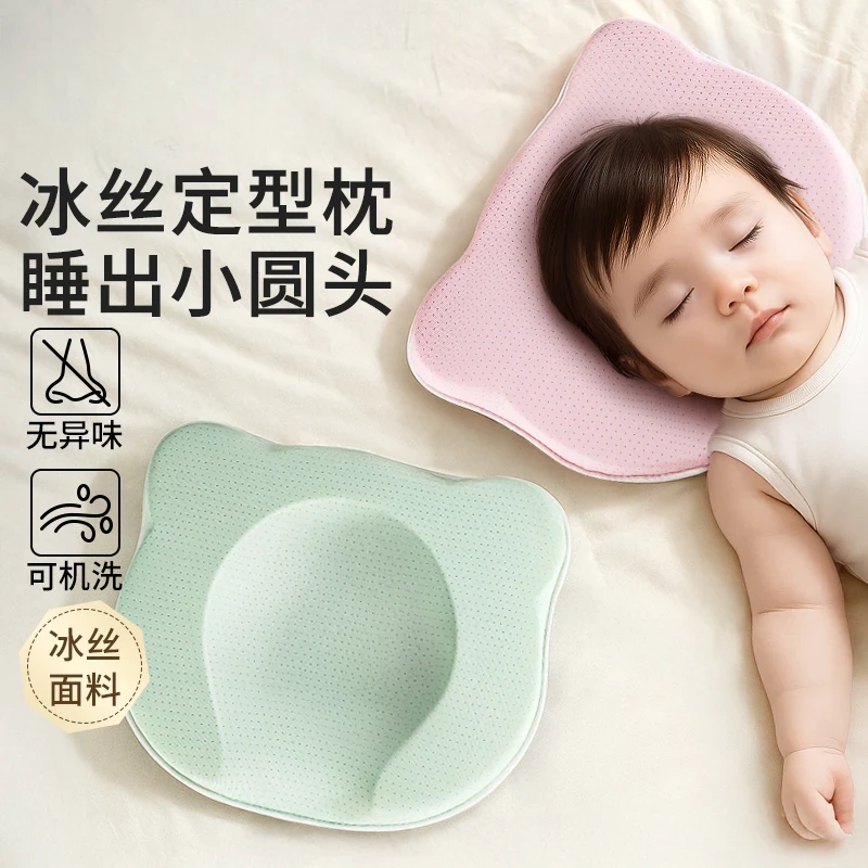 【包邮】婴儿定型枕无镂空0到6个月纠正头型矫正防偏头硅胶宝宝枕头