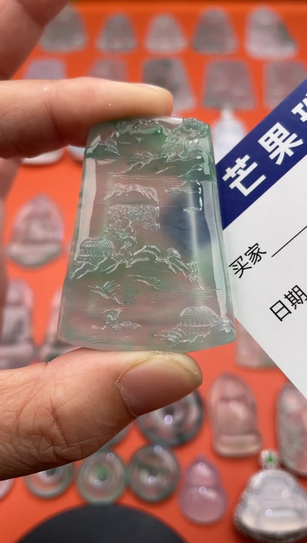 翡翠挂件未镶嵌山水牌47.6/33.6/5.2
