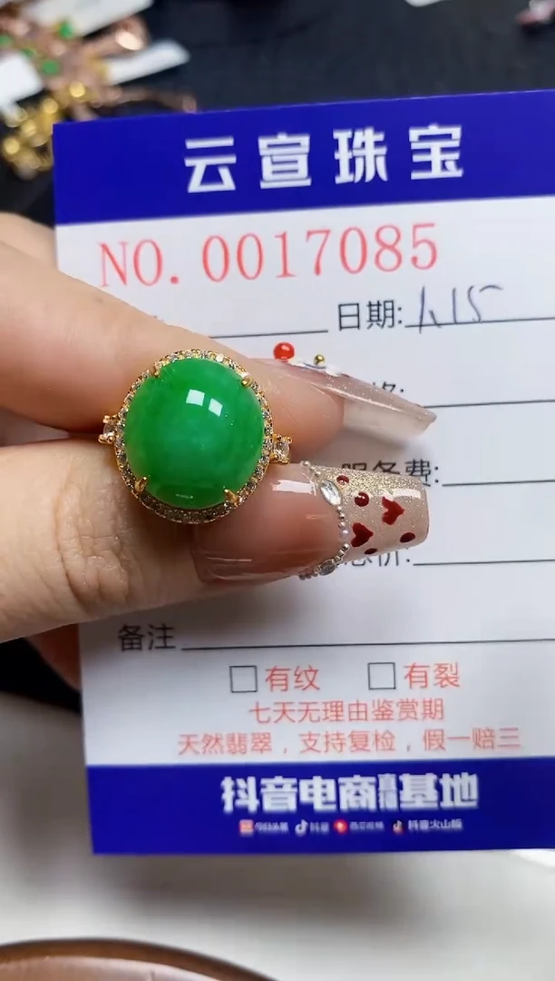 【闪购商品】翡翠戒指银S925镶嵌/7085