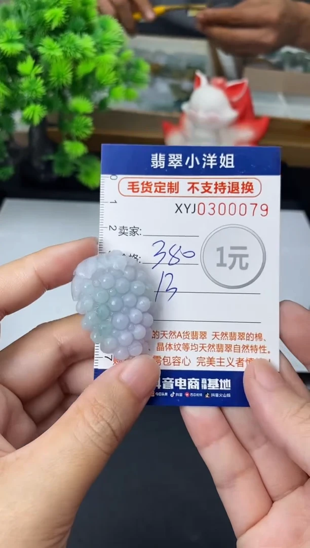 未镶嵌定制翡翠毛货商品 不退换/ 0079