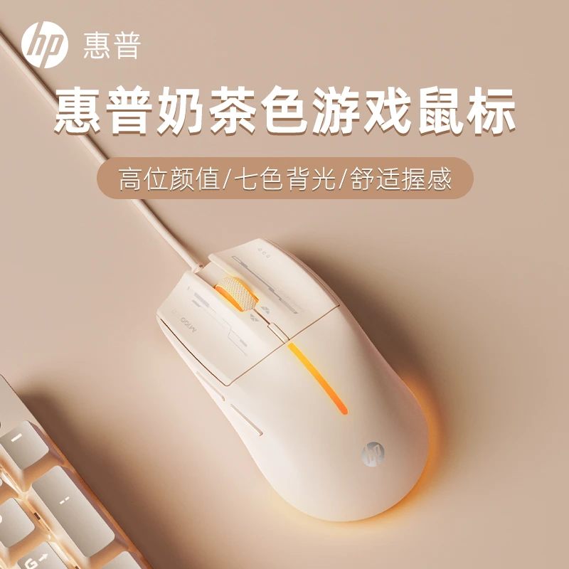 HP/惠普鼠标有线静音电竞游戏专用台式电脑笔记本通用办公男女生
