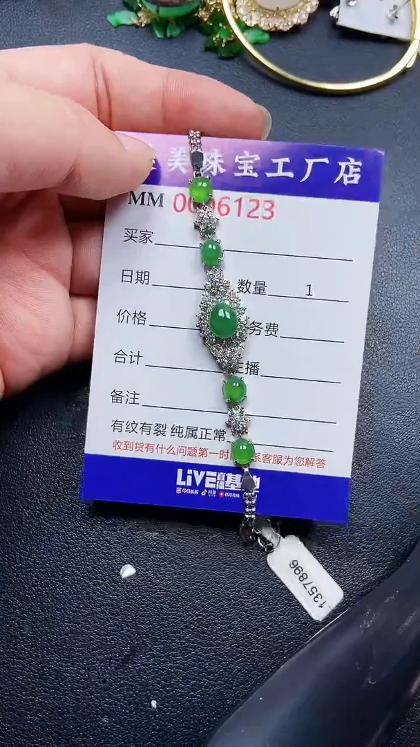 颈饰未镶嵌翡翠6123