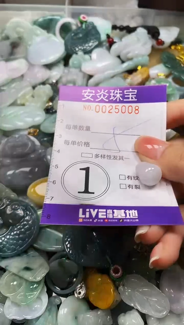 颈饰未镶嵌翡翠闪购0025008