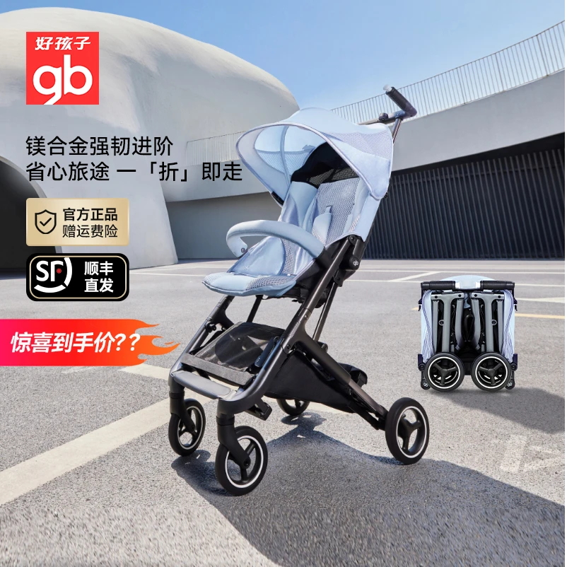 【可折叠口袋车】好孩子口袋车POCKITGO可折叠轻松出行登机婴儿车