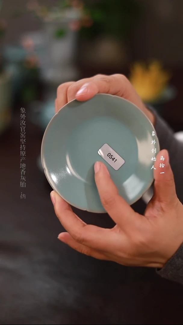 杯0541微瑕天青葵口盘