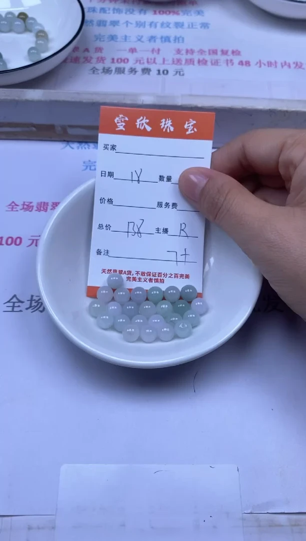 颈饰未镶嵌翡翠雪欣散珠定制diy