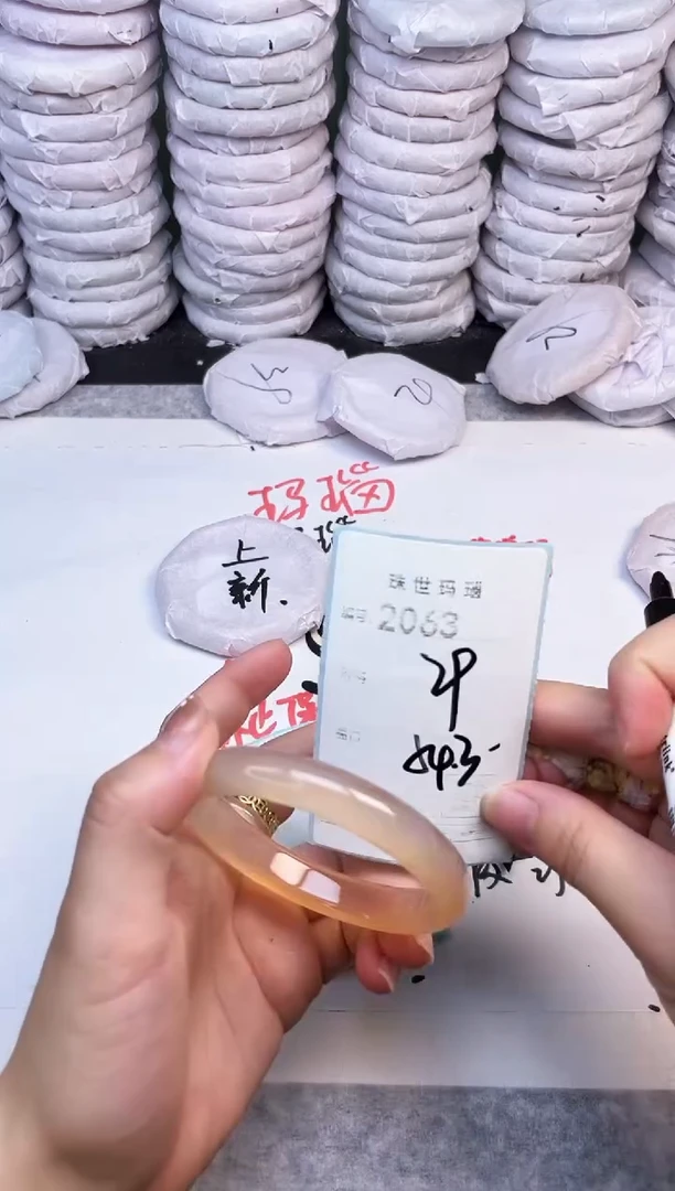 手镯玛瑙/玉髓未镶嵌2063