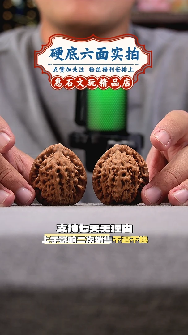 把件桃核金公子  全品无修 尺寸41 编码0159JGZ