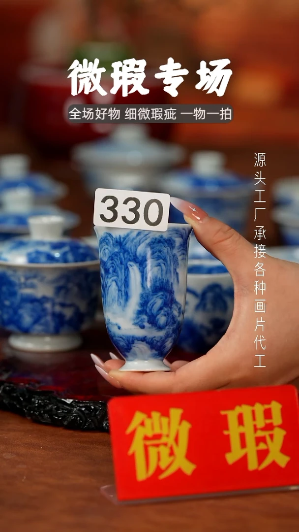 杯山*景德镇重工二才杯碗
