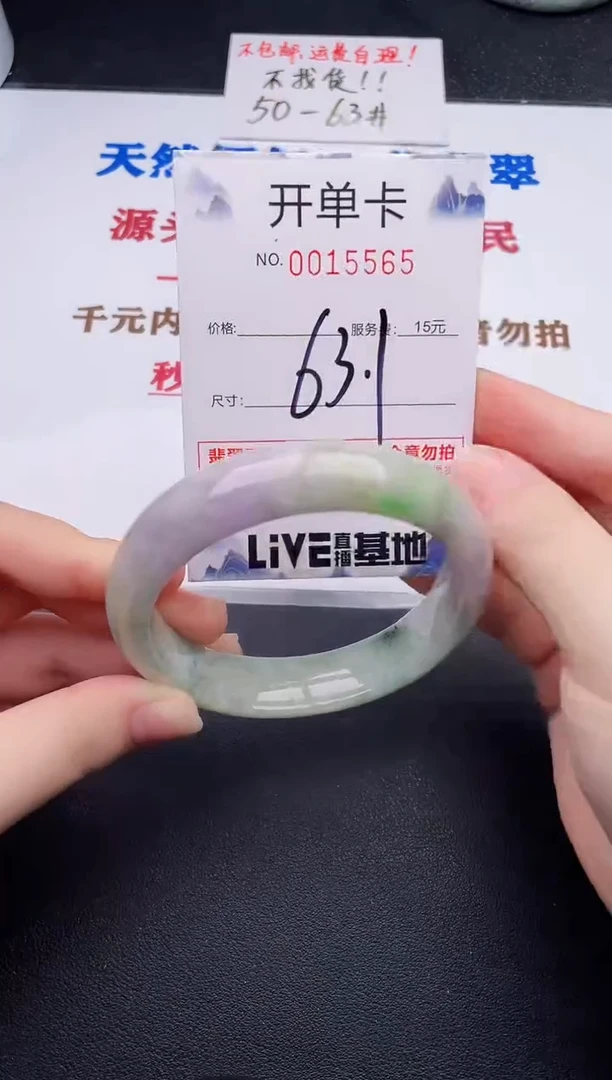 未镶嵌手镯翡翠65