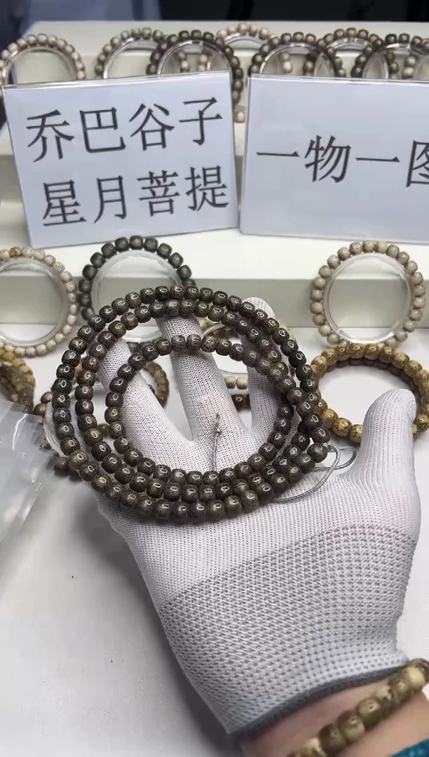 手串星月菩提136--3