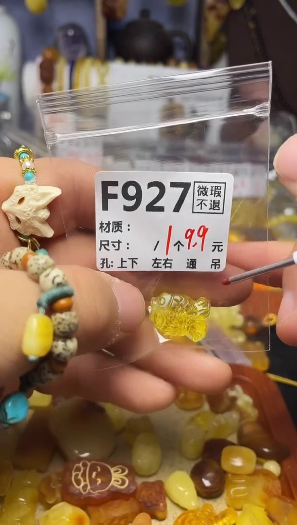 【闪购商品】琥珀珠宝奇石未镶嵌F927