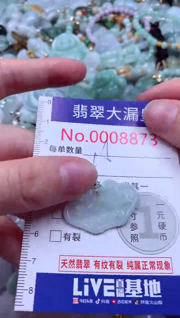 吊坠(不含链)未镶嵌翡翠8873