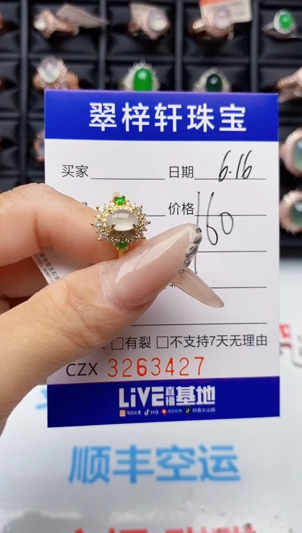 翡翠戒指银S925镶嵌3427