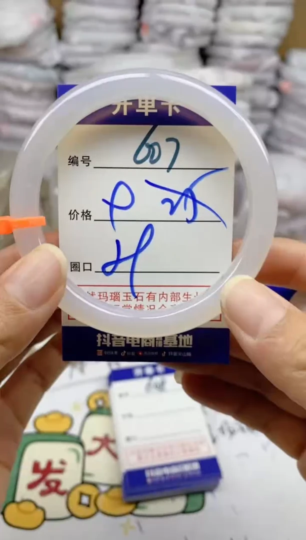 手镯玛瑙/玉髓未镶嵌607