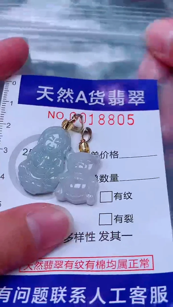 吊坠(不含链)未镶嵌翡翠1