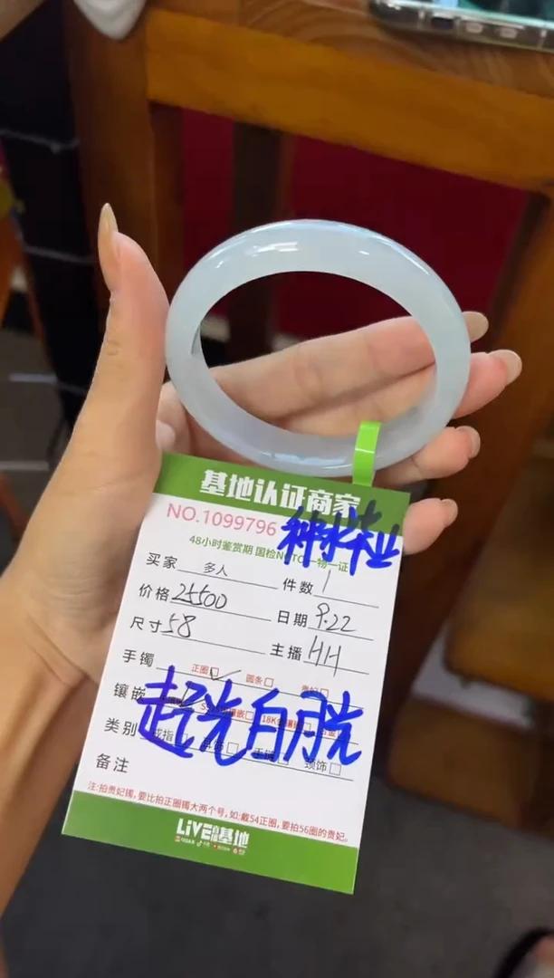 未镶嵌手镯翡翠多人