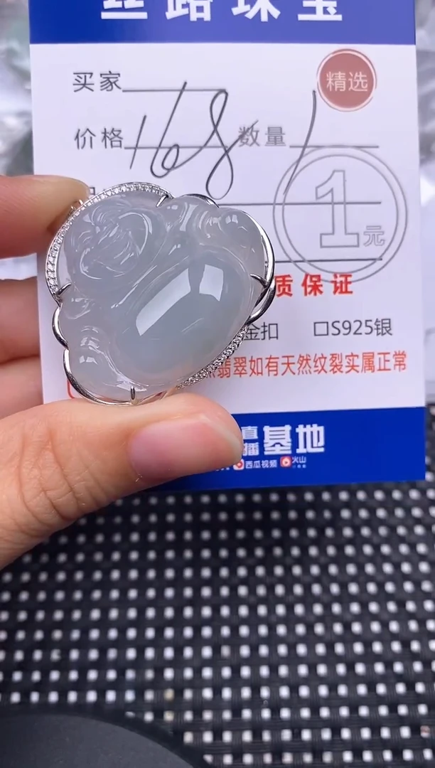 颈饰银S925镶嵌翡翠挂件