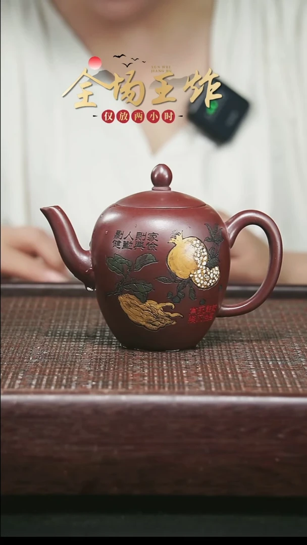 茶壶紫砂紫砂紫砂紫砂紫砂
