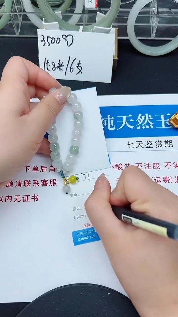 未镶嵌手镯石英质玉91