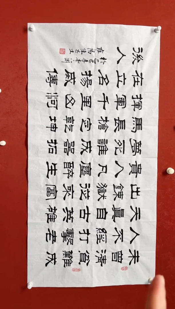 书法陈老师   画芯138*68手工托底