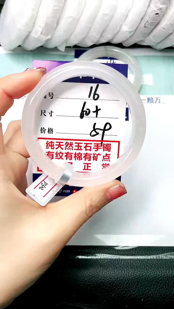 【闪购商品】石英质玉手镯未镶嵌60+16