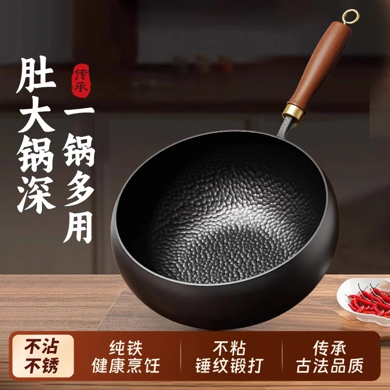 正宗手工章丘大肚锅铁锅家用炒菜锅无涂层不粘炒锅燃气灶锅具正品