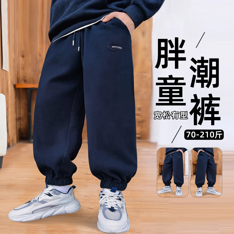 胖童运动裤春秋新款男女孩休闲裤加肥加大青少年宽松中大童长裤潮