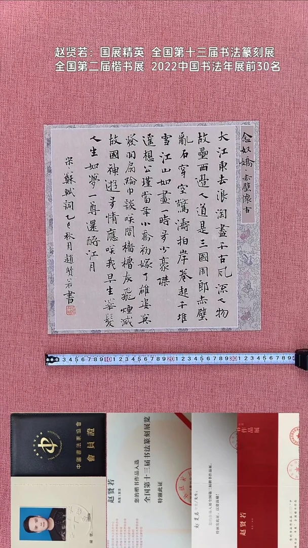 书法99    赵老师书法作品