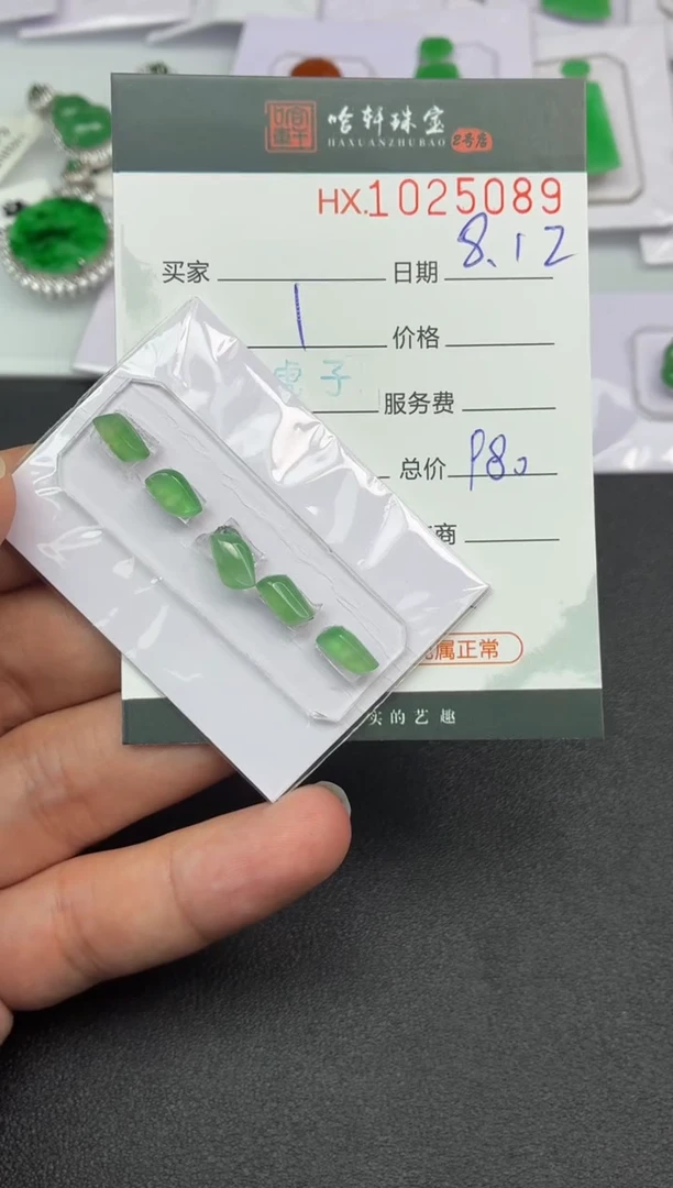 翡翠挂件未镶嵌哈轩  裸石1