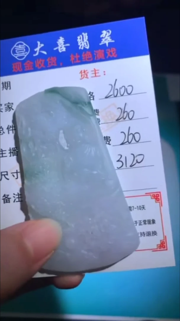 未镶嵌定制翡翠-毛货-不退不换-